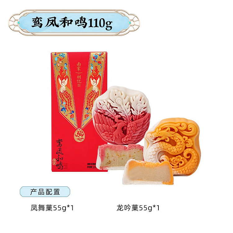 Happy Cake "Luan Feng He Ming" / 110g