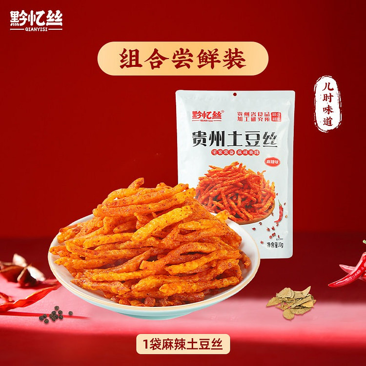 黔忆丝麻辣味土豆丝200g*1袋洋芋丝薯条休闲解馋 200 克