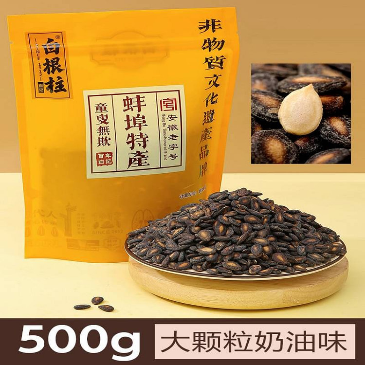 large cream watermelon seeds 500g 500 g