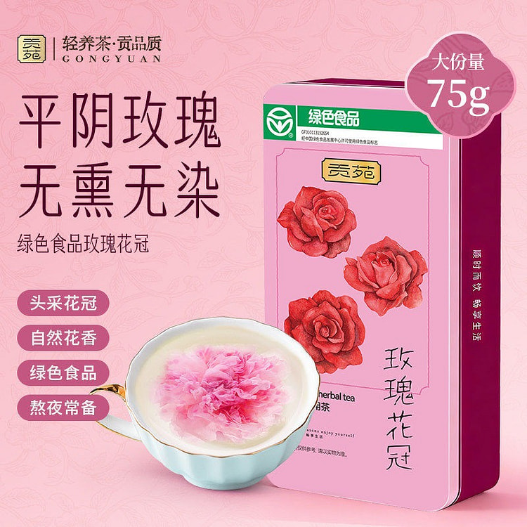 贡苑高端玫瑰花茶平阴花瓣超大朵食用重瓣无硫熏原产 75 克