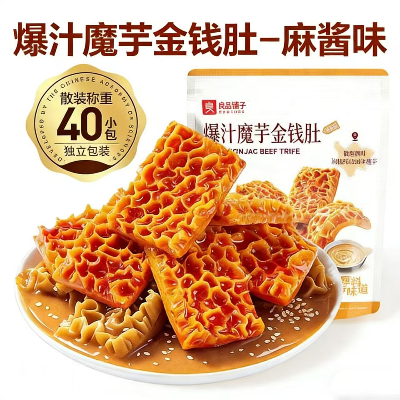 Sesame konjac and beef tripe slices, a crispy and 300 g