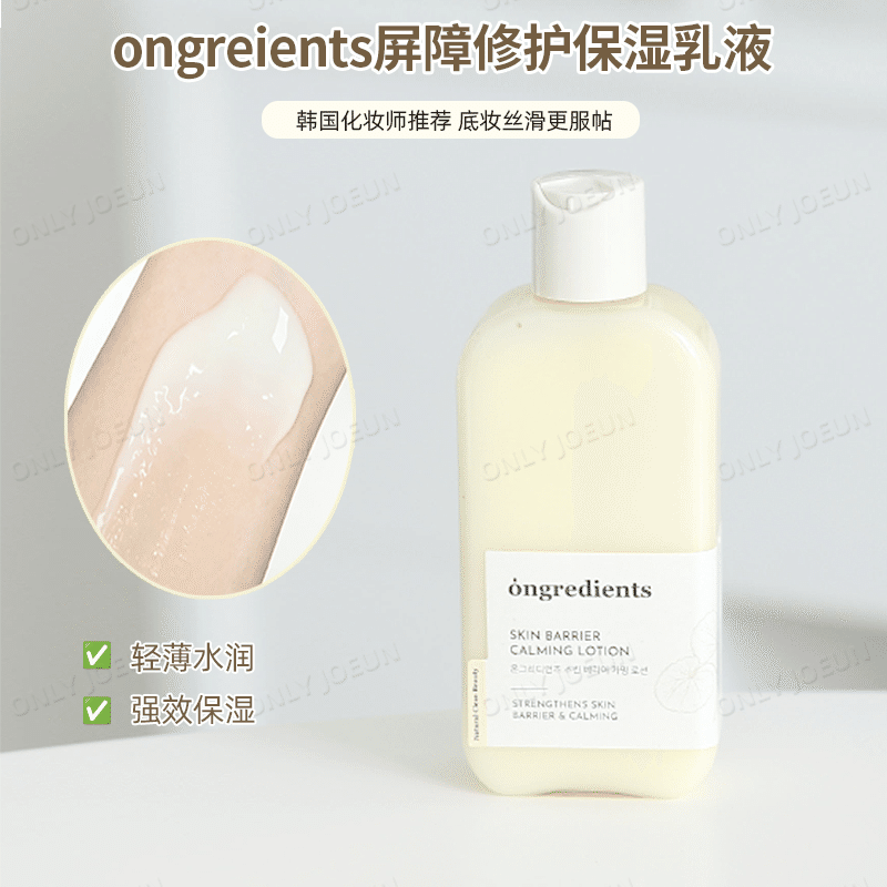 ongredients high moisturizing before makeup 220 ml