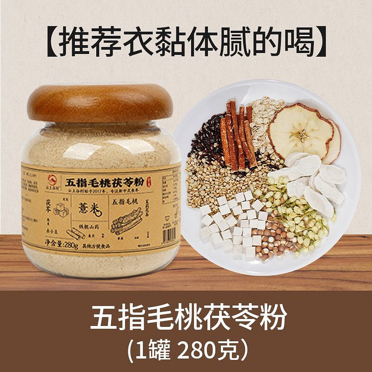 peach poria powder 280g*1 can