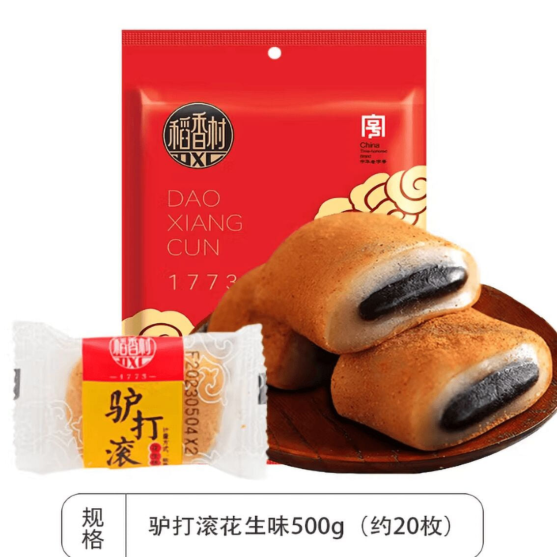 Daoxiangcun Donkey Rolls – Old Beijing Specialty 500 g