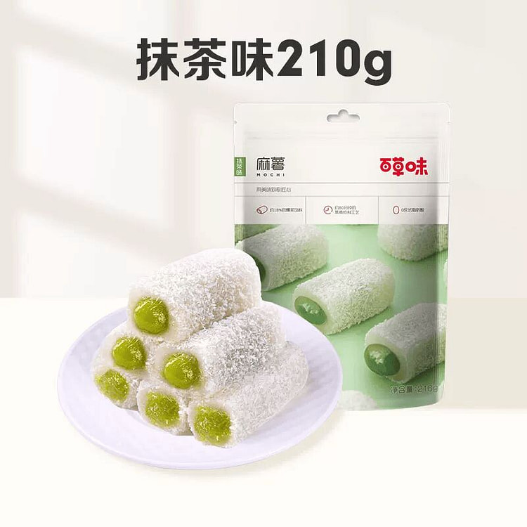 Matcha flavored filled mochi 210g x 1 bag 210 g