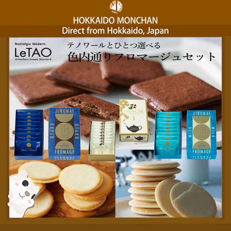 乐淘 色内通饼干3件组 红茶/牛奶/起司9入