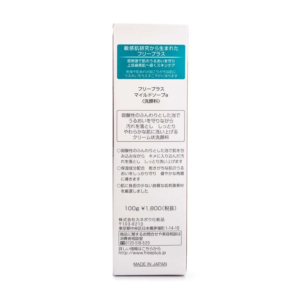 Get Kanebo Freeplus Mild Soap Facial Cleanser Delivered | Weee