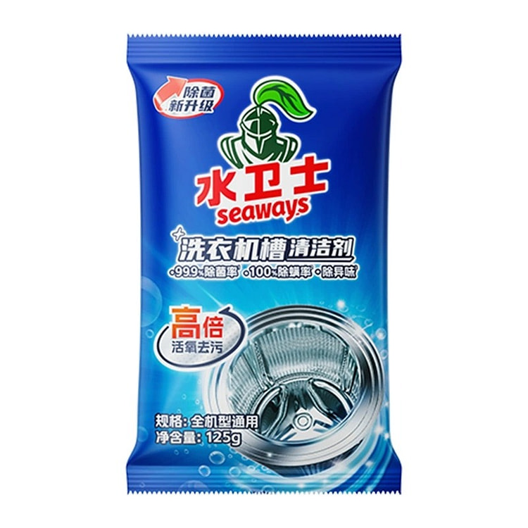 水卫士 洗衣机槽清洁剂深度清洁强力除菌除垢125g 1 包