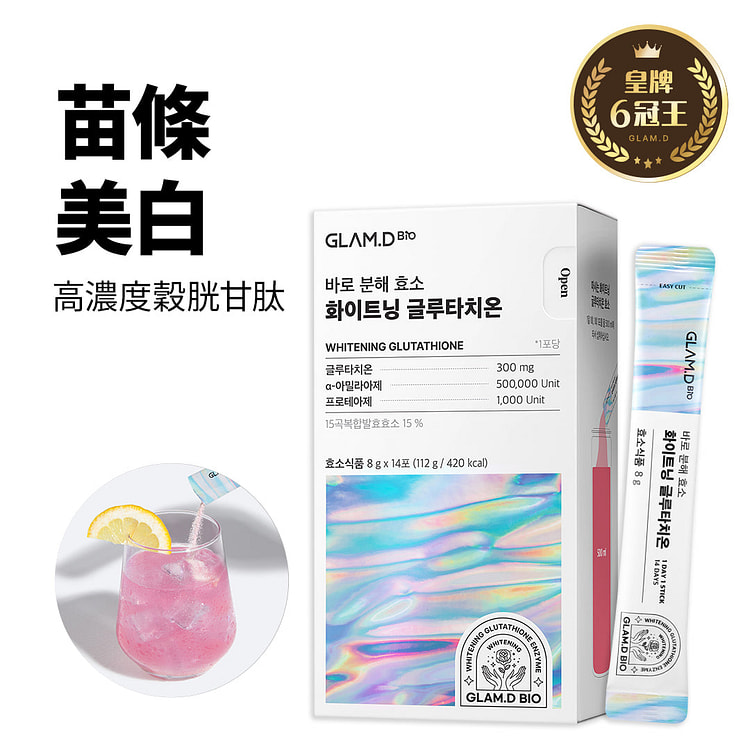Glam.D 15 Grain Enzyme WhiteningPowder 14s 1 each