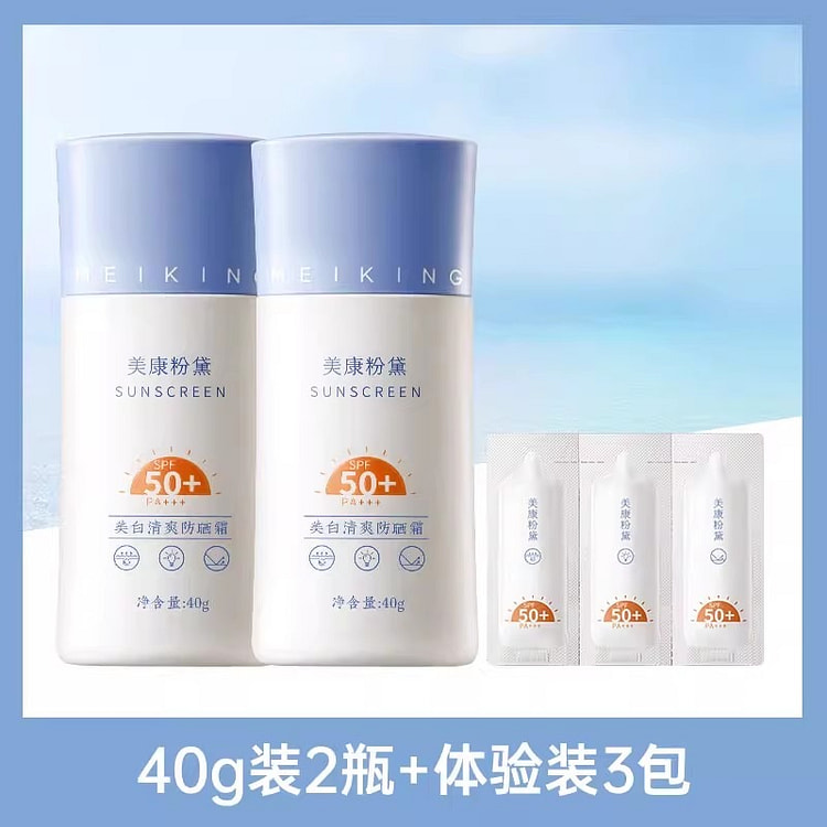 美康粉黛 美白防晒霜 50倍防紫外线40g*2瓶