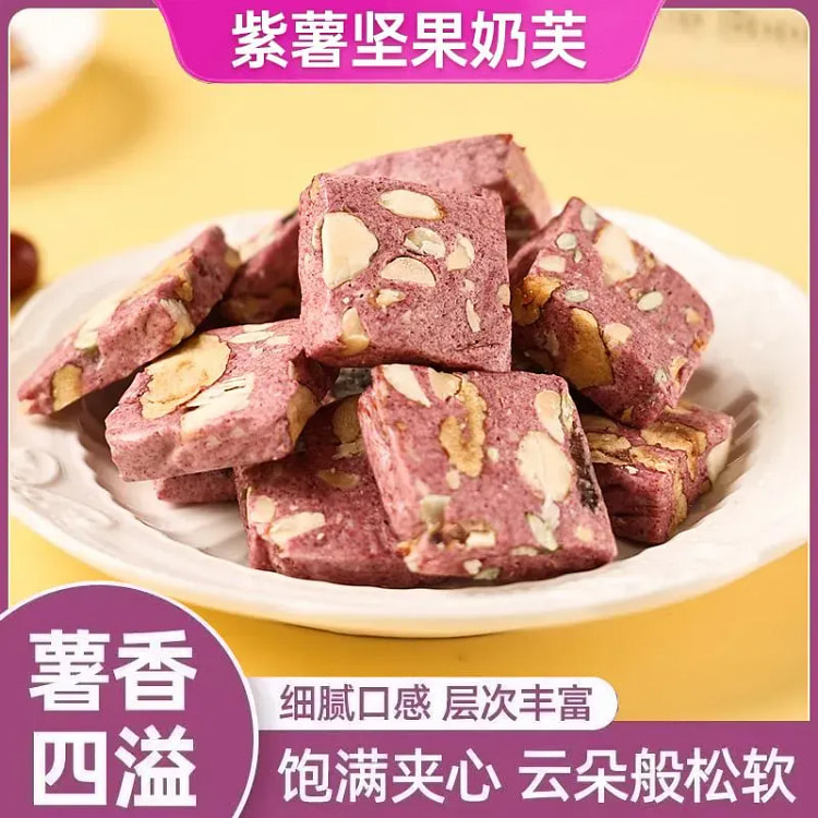 维漫紫薯坚果奶芙