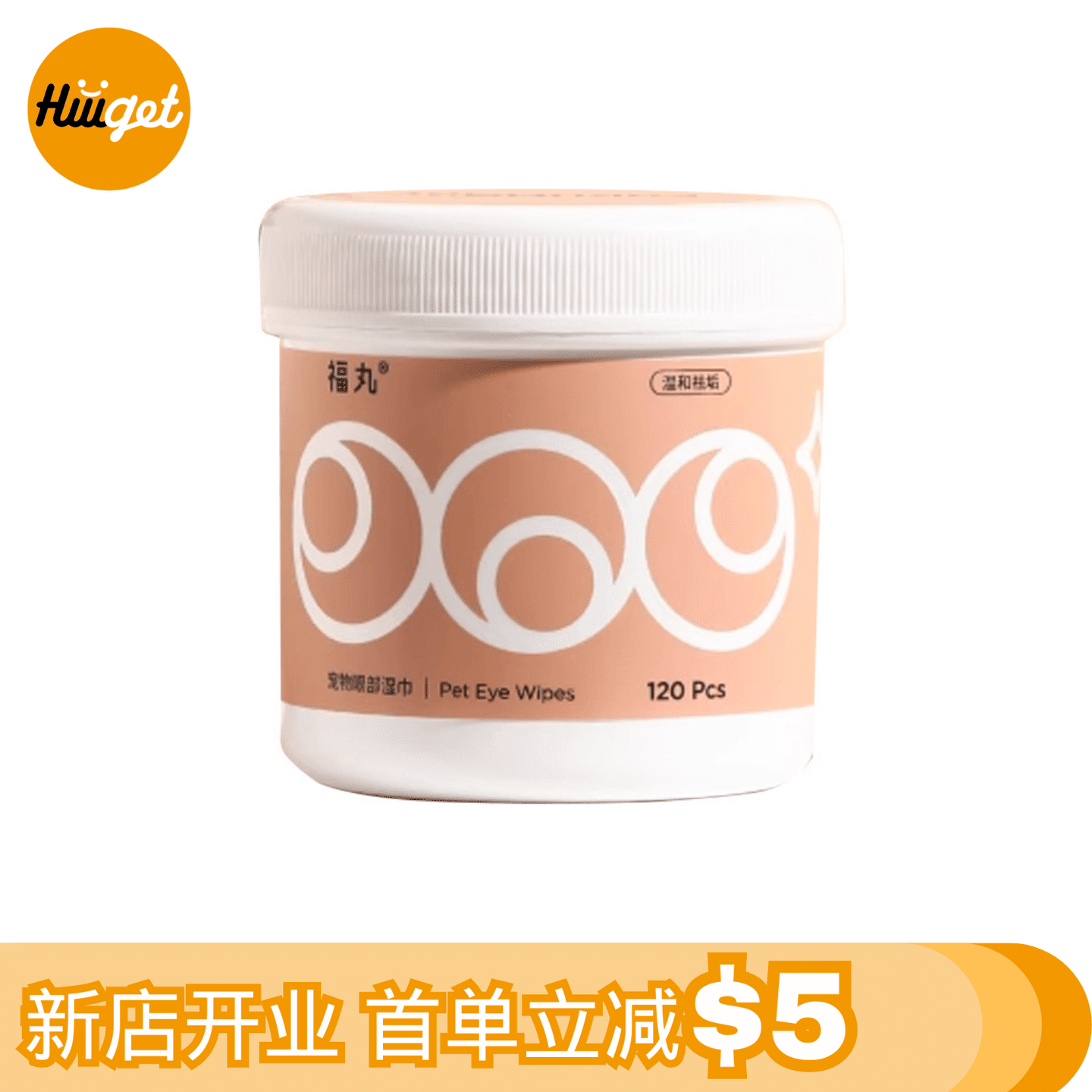 [HiiiGet] Dog Cat Eye Cleaning Wipes Gentle No More Tears 120pcs CWYBSJ 1 count