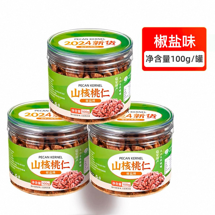 杭州临安特产 椒盐味山核桃坚果 去壳果仁便携小罐装