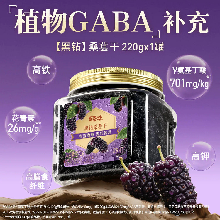 Be & Cheery Dried Black Mulberries Whole 220g 220 g
