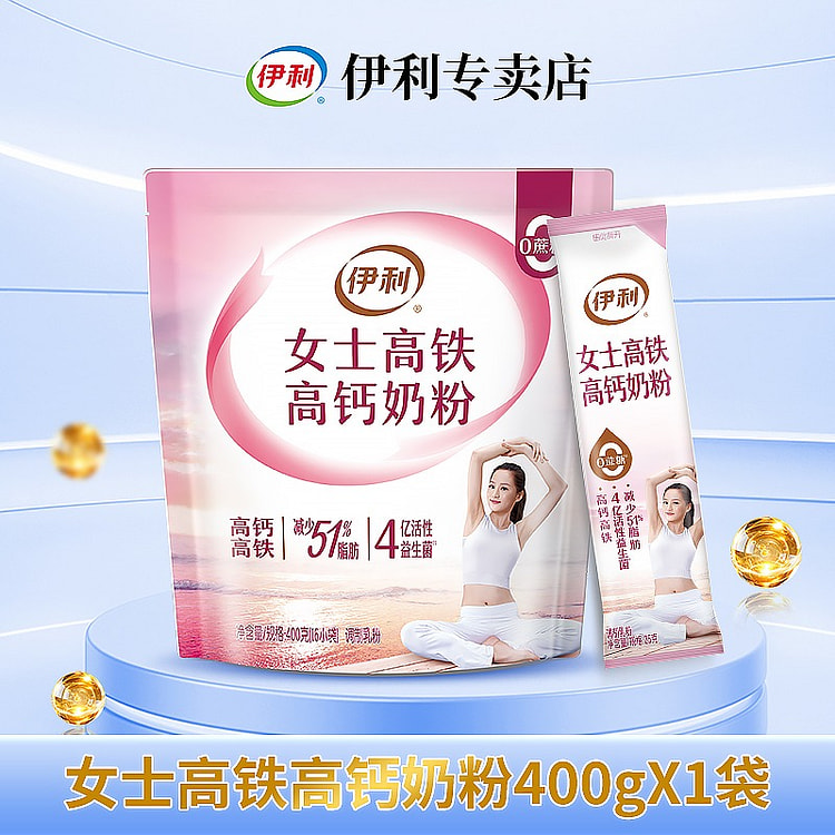 Ladies' high-speed rail high calcium milk powder