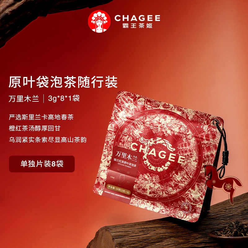 Chagee ceylon teabag 24 g - Weee!