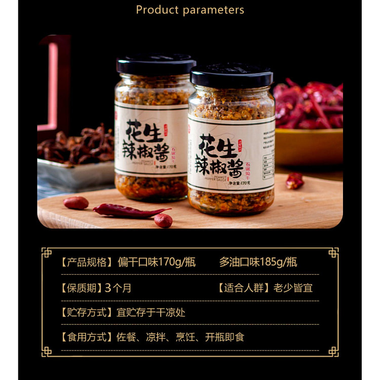 Stone mill peanut Chili sauce