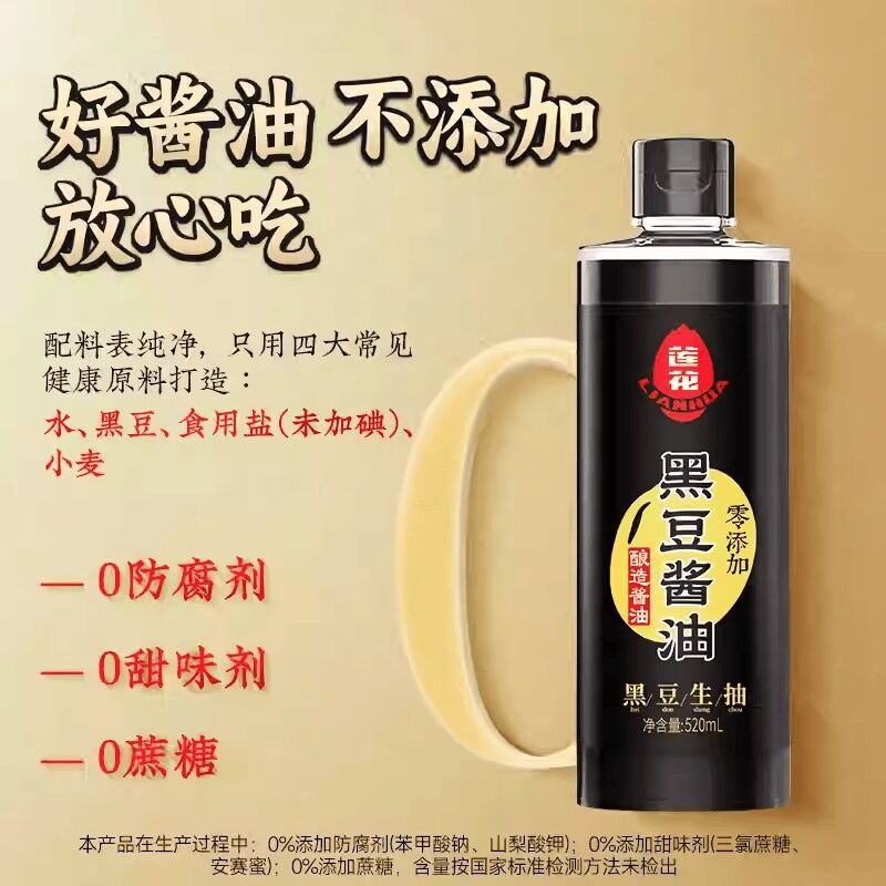 Super soy sauce 1pc 520 ml - Weee!