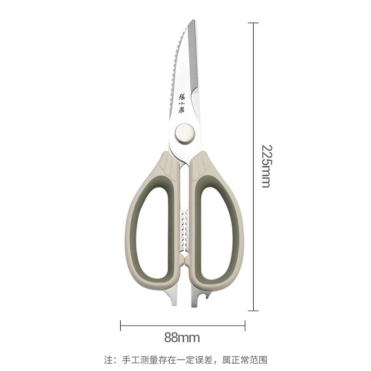 张小泉 厨房剪刀家用剪刀不锈钢家用厨房多功能 1个