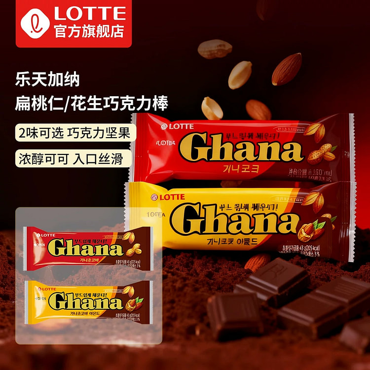 Lotte Korean imported almond chocolate bars 43g*2 86 g