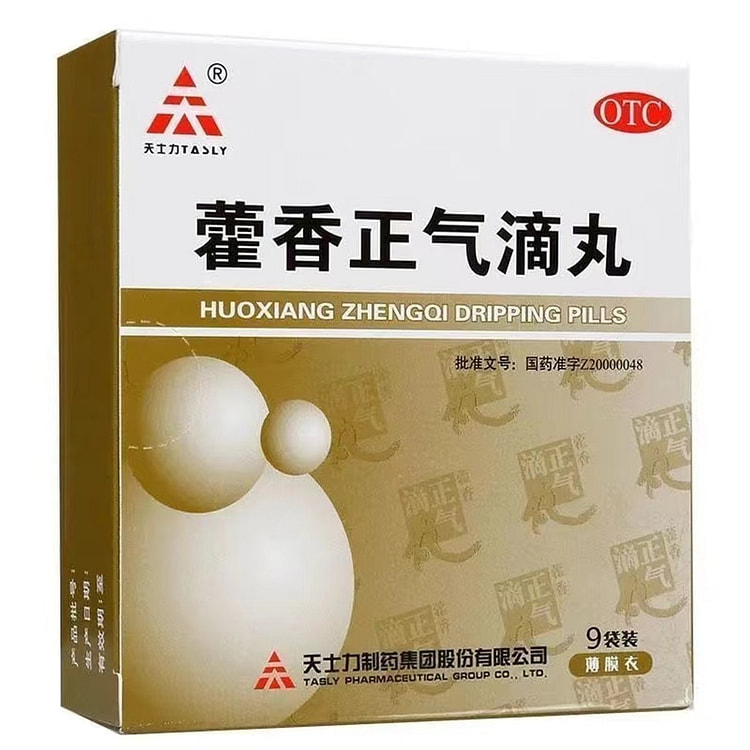 天士力 藿香正气滴丸正品9袋/盒 用外感风寒头痛