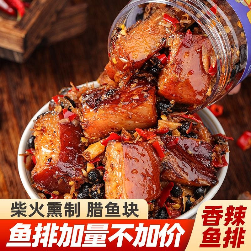 味赢潇湘湖南特产正宗香辣鱼排麻辣下饭菜腊鱼 280 克