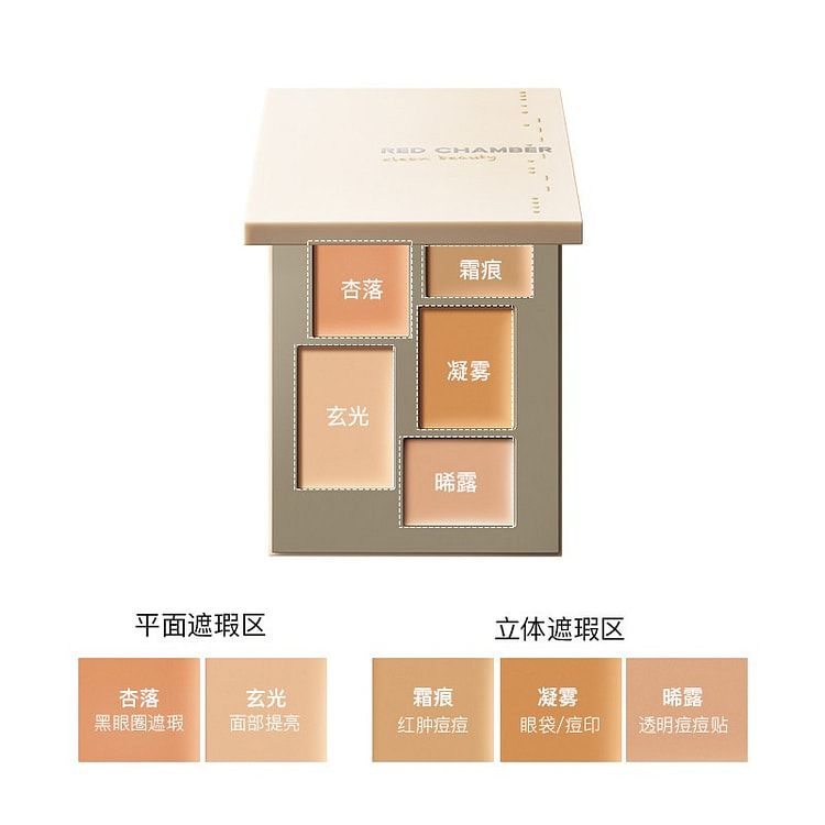 RC朱栈遮瑕盘春树匀迹遮瑕三文鱼提亮黑眼圈6.8g 1 盒