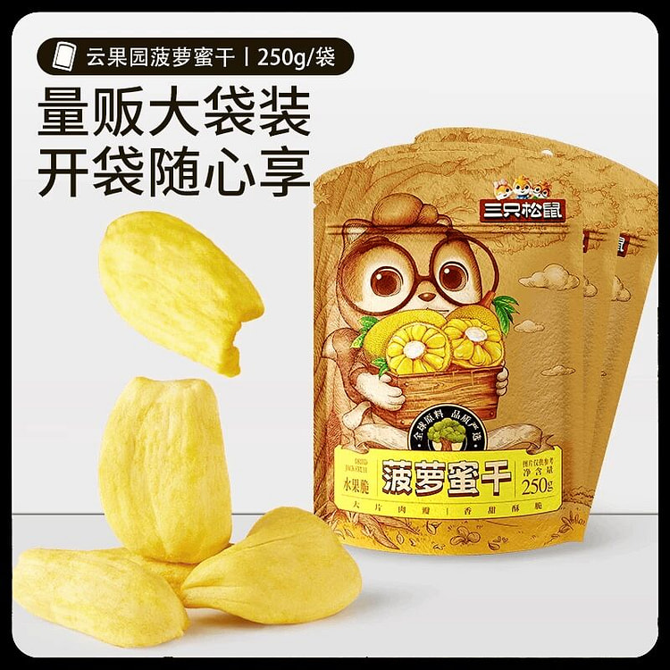 Three squirrels jackfruit 250g 250 g