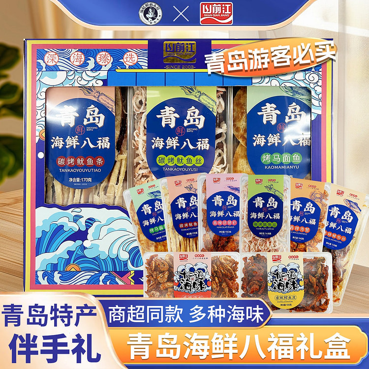 海姑娘的小屋 海鲜八福 青岛特产 礼盒装 1108 克