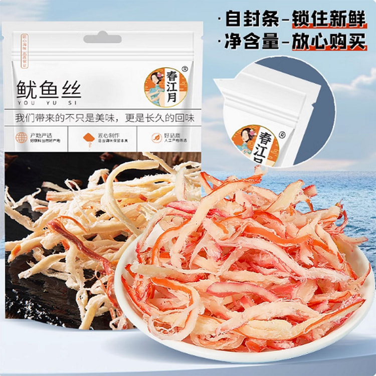 Shredded squid by hand