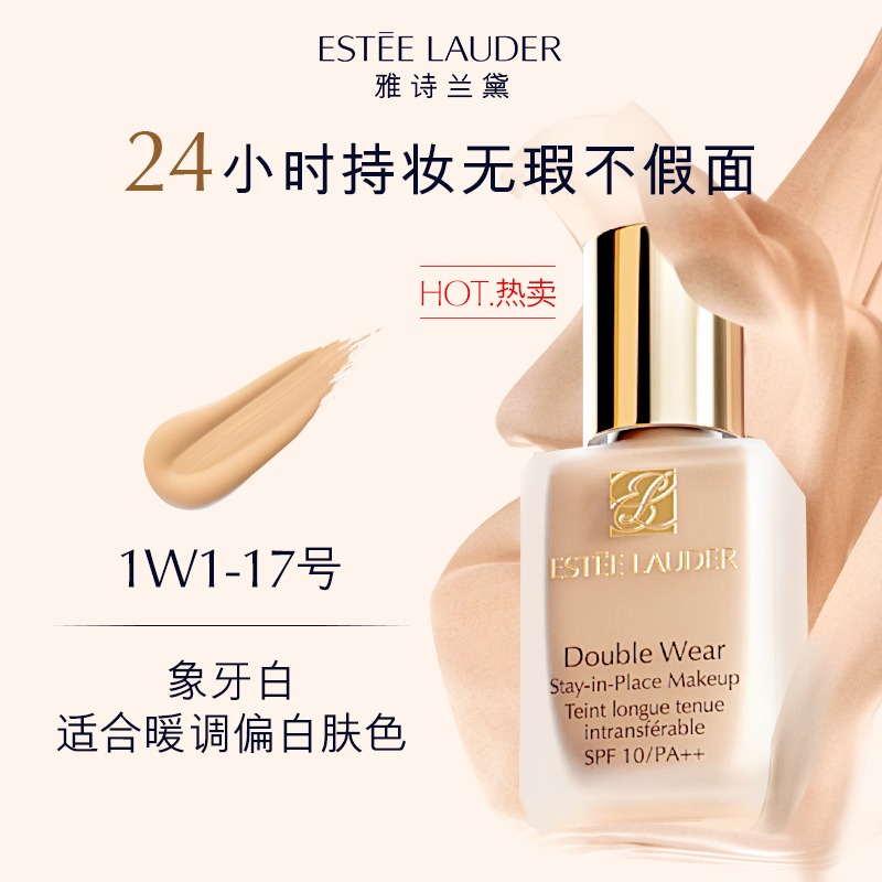 Estee Lauder Double Wear Foundation 30ml #1W1 1 each - Weee!