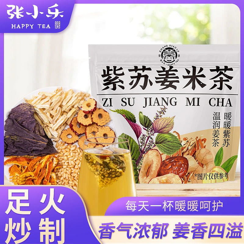 Perilla ginger rice tea(5 grams * 15 packs) 75 g