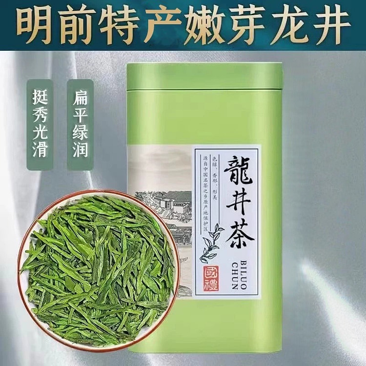 Longjing Tea 2026 New Tea 250g/Can 250 g