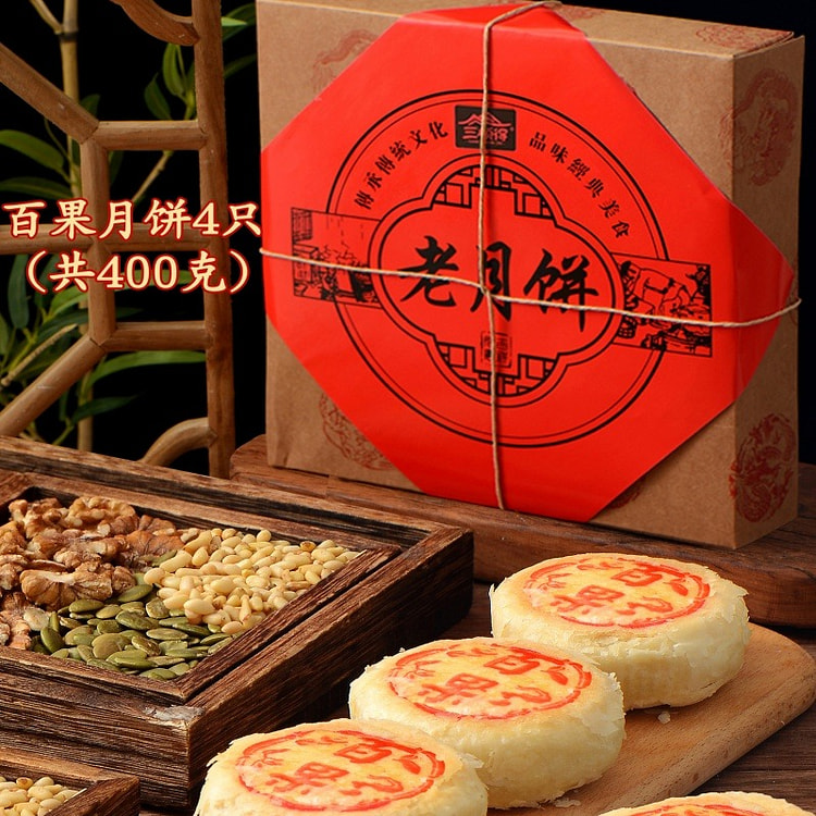 Su-style multinuts mooncake 400g Flaky pastry