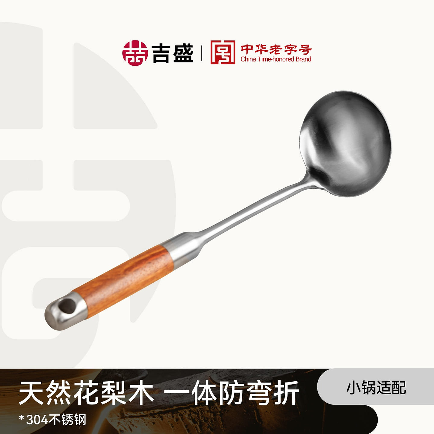JISHENG Cooking Spoon With Rosewood Handle 1 count