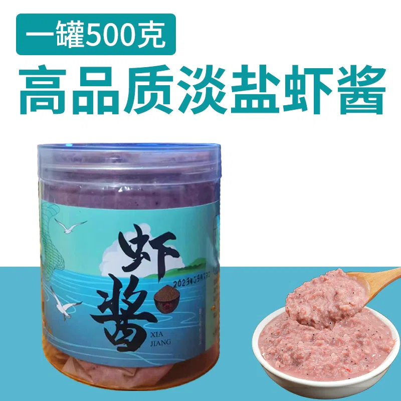 老北塘虾酱正宗纯手工即食山东特产渤海湾原味500g*1罐 500 克