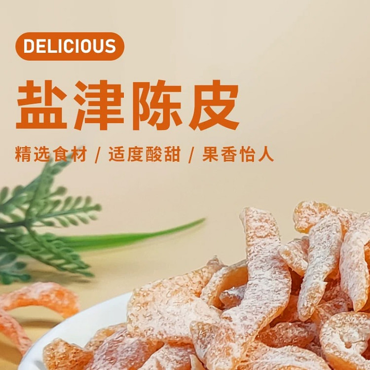 Nine dried tangerine peel 500g * 1 bag 500 g