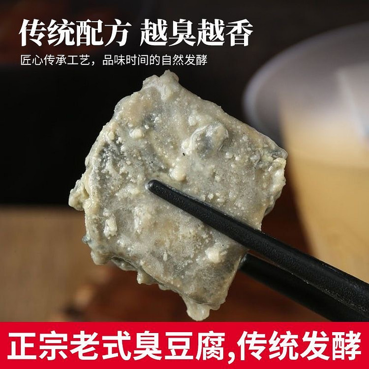 正宗老式纯手工臭豆腐  传统工艺好味道 真空盒装