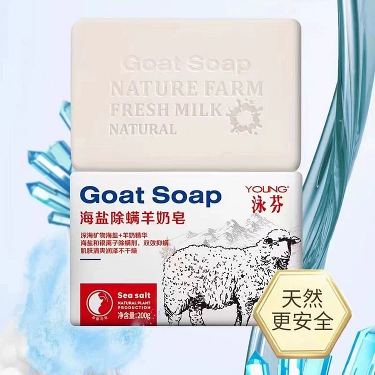 Sea Salt Mite Removal Goat Milk Soap 200g/box 1 box