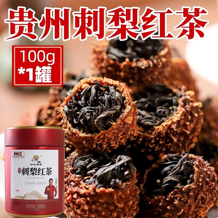 刺梨红茶 贵州特产罐装养生茶 刺梨干红茶100g/ 100 克