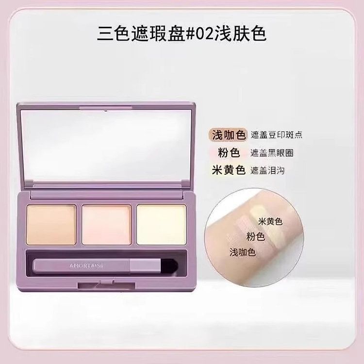 尔木萄 遮瑕暇膏盘提亮遮盖斑痘点脸部 02浅肤色