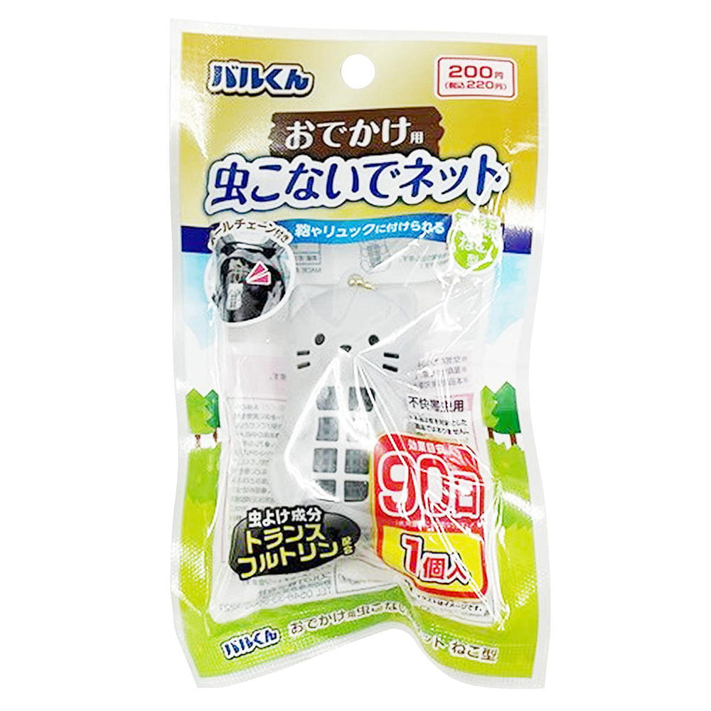 watts Cat Mosquito Repellent Pendant 90 Days 1 each