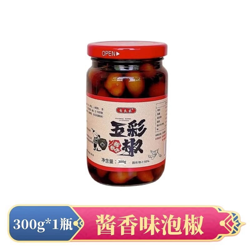 Guangxi specialty sauce flavor colorful pickled pe 300 g