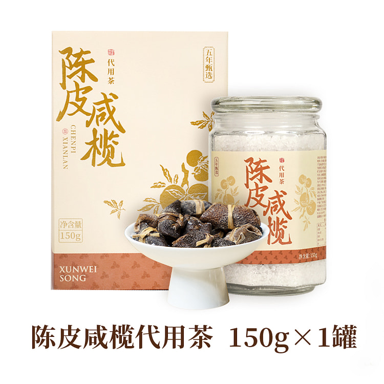 寻味颂陈皮三宝扎咸橄榄茶150g*1罐