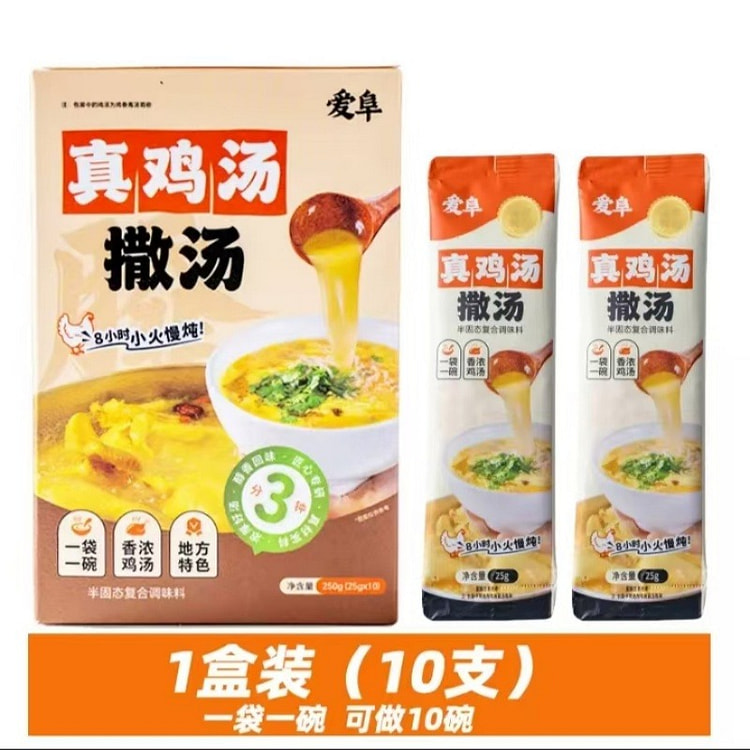爱阜牌真鸡汤撒汤安徽特产鸡蛋汤浓香鸡汤250g1盒 250 克