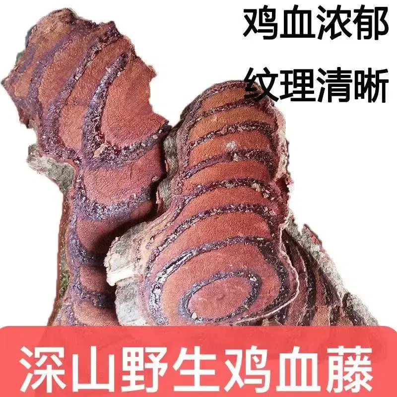 Chicken blood vine boiled in water and stewed soup 250 g