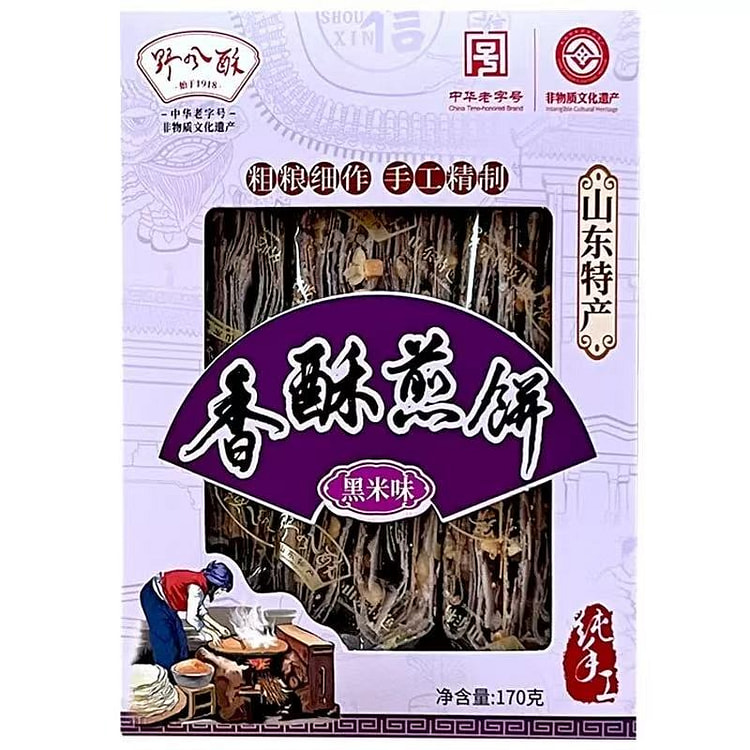 【野风酥】山东特产 香酥煎饼《黑米味》1盒