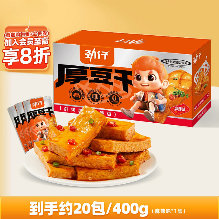 劲仔厚豆干麻辣味400g*1盒 1 盒