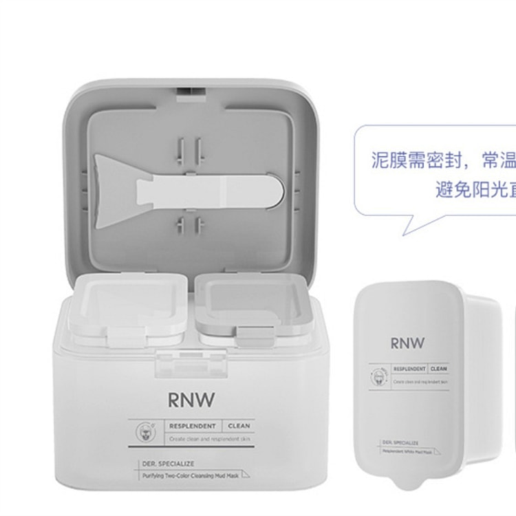 RNW清洁面膜双色泥膜深层清洁毛孔改善黑头补水保湿