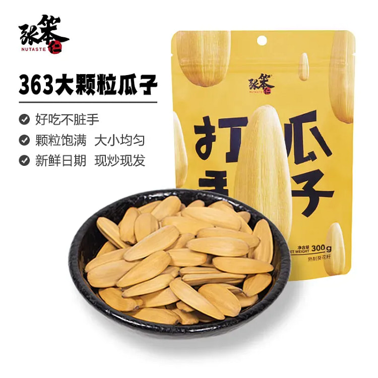 Five-Spice Sunflower Seeds 108 g